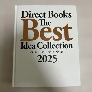 최고의 아이디어 컬렉션 2025