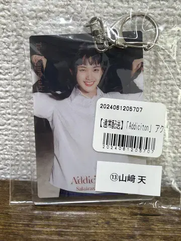 야마자키 텐 아크릴 키링 아크릴 키링 Addiction 아디