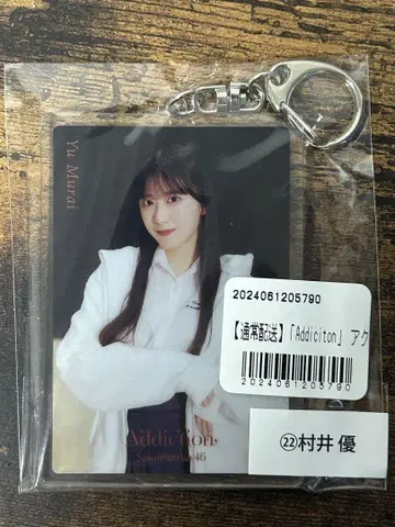 무라이 유우 아크릴 키링 아크링 Addiction 어딕션