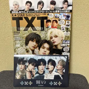 K-STAR TXT TOMORROW X TOGETHER 특별호
