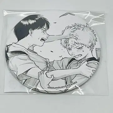 빛이 죽은 여름 제비뽑기당 캔뱃지 히카루&요시키 A
