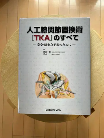 인공 무릎 관절 치환술[TKA]의 모든 것 재단 완료