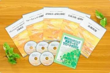 상급 심리 카운슬러 강좌 세트 미개봉 새상품