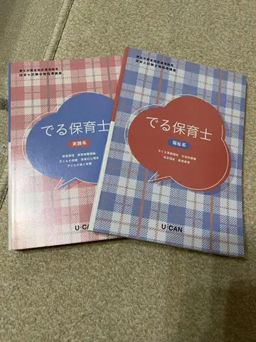 보육사 시험 대책 교재 세트 유캔