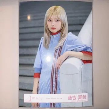 사쿠라사카 46 후지요시 카린 생사진