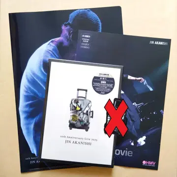 아카니시 진 10주년 기념 라이브 2023 특별 한정판