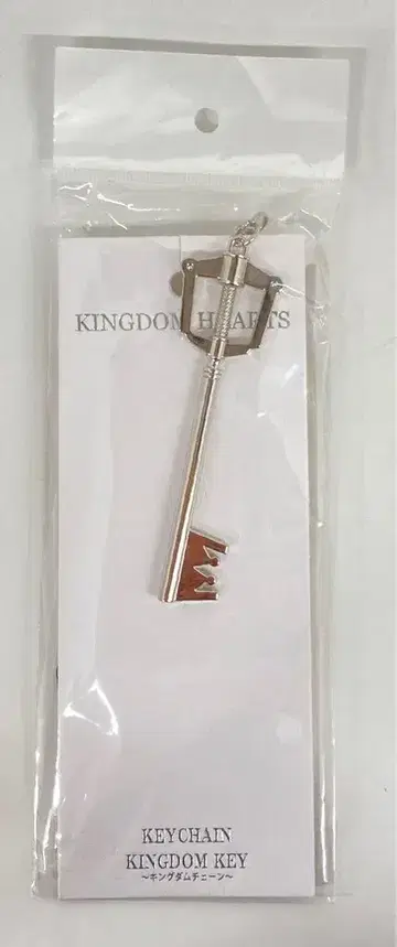 스퀘어 에닉스 키블레이드 키링 킹덤 체인