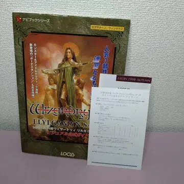 위저드리 릴가민 사가 비주얼 공식 가이드 : SS판 & WIN판