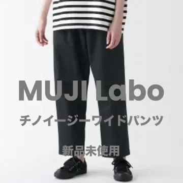 MUJI Labo(무지 라보) 치노 이지 와이드 팬츠 미사용 새상품