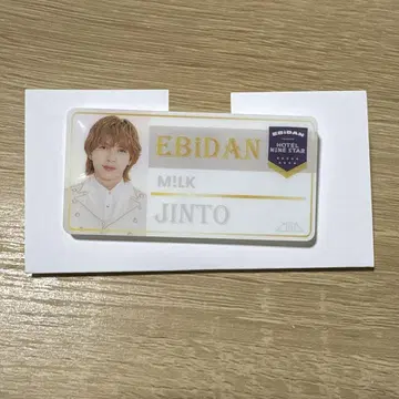 EBiDAN 에비라이 이름표 M!LK 요시다 히토시