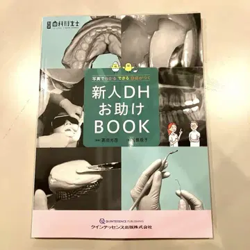 신입 DH를 위한 도움 책