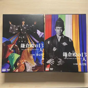 가마쿠라 전의 13인 DVD 완전판 제1집 제2집