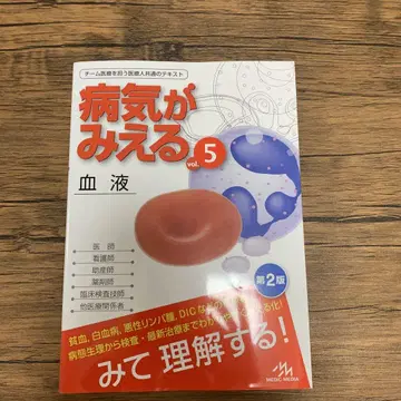 질병이 보이는 vol.5