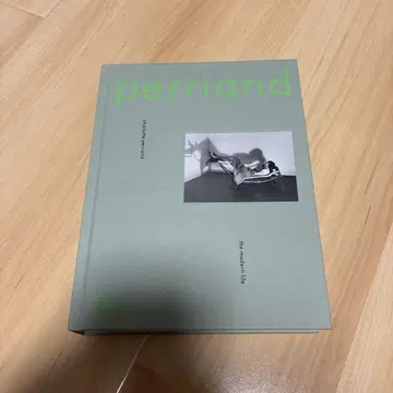 현대 생활 찰로트 페리안드