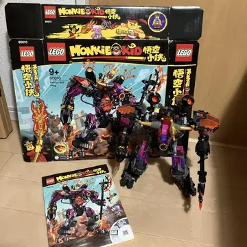 레고 몽키 키드
