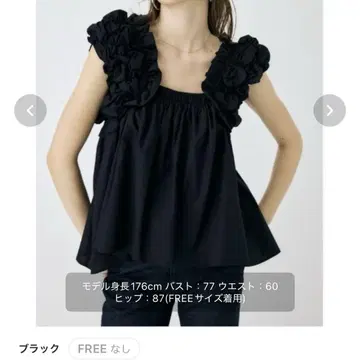moussy SHOULDER FRILLS 상의 프릴 상의 블랙