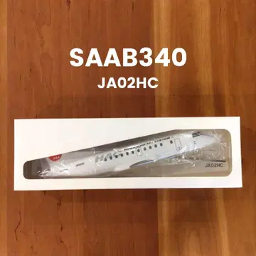 [미개봉] 모델 플레인 JAL HAC SAAB340 Saab 340