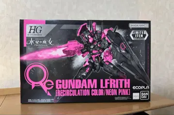 HG 건담 르브리스 리서큘레이션 컬러