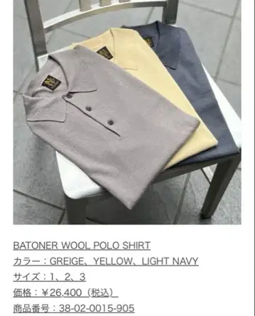 [미사용 새상품] BATONER 울 피케 셔츠 YELLOW 사이즈 2