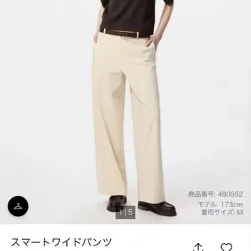 유니클로 스마트 와이드 팬츠 S 베이지