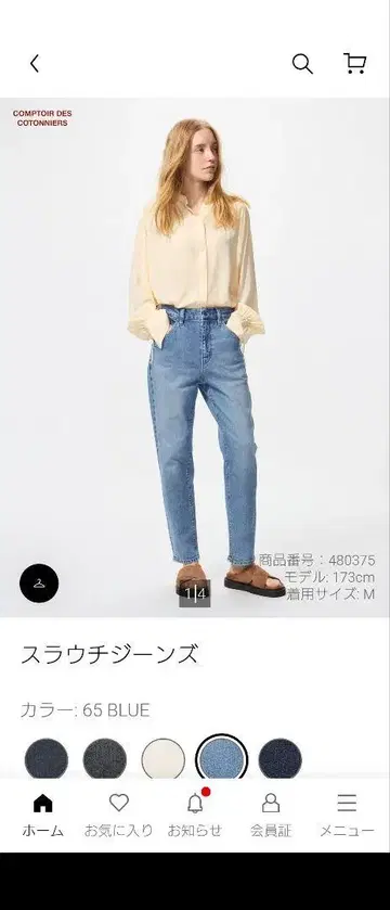 유니클로 콘투어 드 코토니에 슬라우치 진 L 사이즈