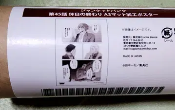 쟁켓 뱅크 온라인 복권 포스터