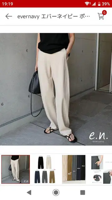 evernavy 에버네이비 폰치 커브 팬츠 아이보리 M