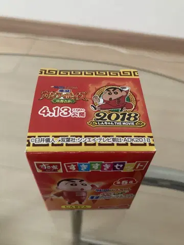 짱구는 못말려 2018년 스키스키 세트