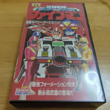 [ 레어 ] 지구전대 파이브맨 무적의 파워 어스 캐논!