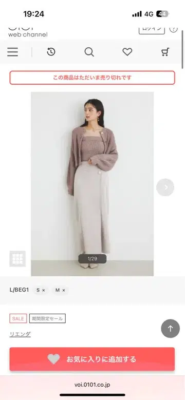 리엔다 슬릿 디자인 타이트 스커트 S
