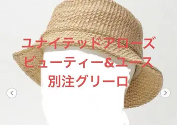 GRILLO 그리로 버킷 햇 유나이티드 아 이탈리아
