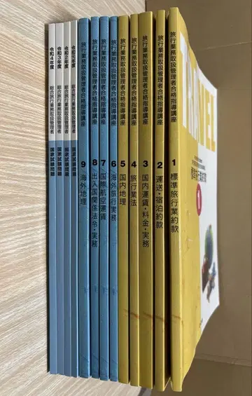 유캔 여행업무취급관리자 지도 강좌 텍스트 문제집