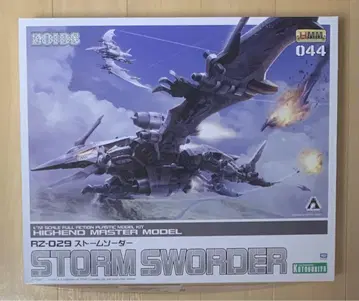 HMM RZ-029 스톰 소더
