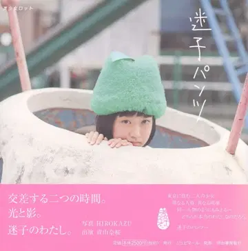 HIROKAZU 미아 팬츠