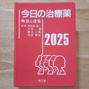 2025년 치료제 : 설명과 안내서