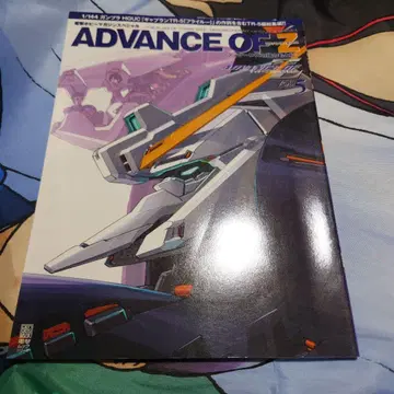Advance of Z : 티탄즈의 깃발 아래 vol.5
