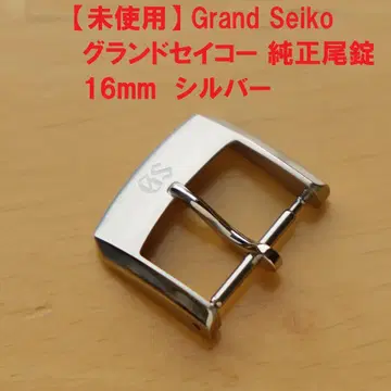[미사용] Grand Seiko 그랜드세이코 정품 비죠 16mm