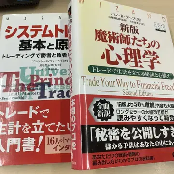 시스템 트레이딩 기본과 원칙: 트레이딩에서 승자와 패자를 나누는 것