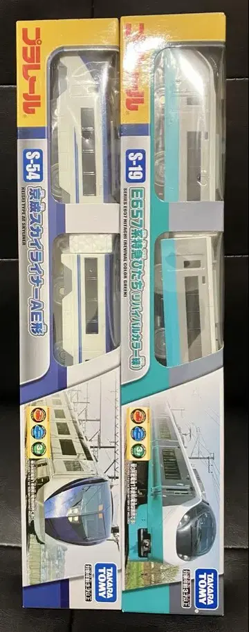 프라레일 2량 세트 히타치 스카이 라이너