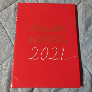 ARASHI NENGA 2021 포토 카드 포함 아라시 연하장