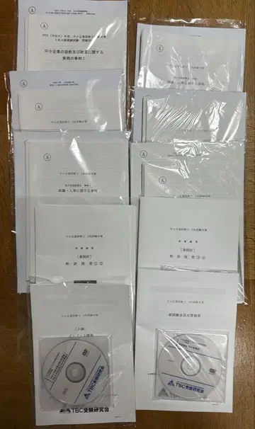 TBC 중소기업 진단사 2차 시험 DVD