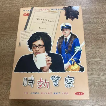 시효 경찰 DVD 5장 세트