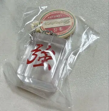 계속 한밤중이면 좋을 텐데. 가챠 마작패 [강]