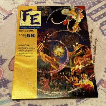 디즈니랜드 정보지 1996 Vol.58 툰타운 스탬프 랠리
