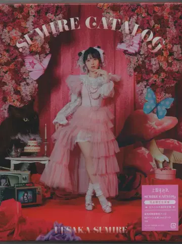 SUMIRE CATALOG [완전 한정 생산반] 미개봉 (BOX 손상)