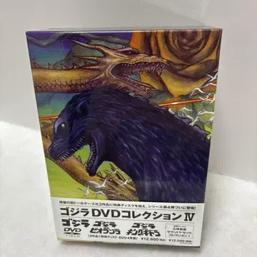 고지라 DVD 컬렉션 IV