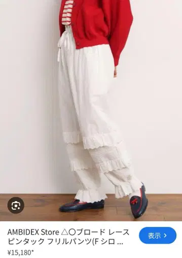 Dot & Stripes CHILDWOMAN 프릴 팬츠