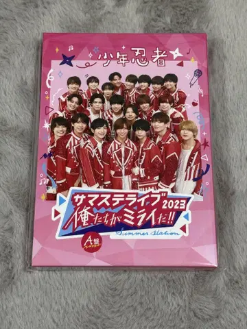 [미개봉] 서머 스테 라이브 2023 소년 닌자 A반 DVD