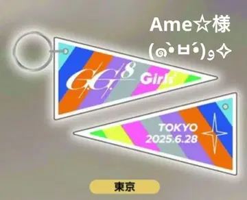 Girls2 도쿄 페넌트 키링