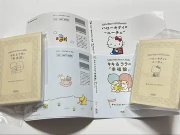 산리오 캐릭터즈 콩 껌 책